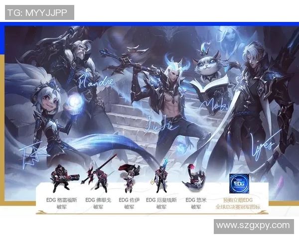 重磅专题：解析EDG战队在盯防策略上的创新与变革