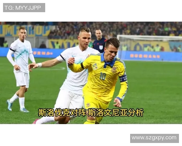 斯洛文尼亚与拉托维亚的精彩对决分析与赛前展望