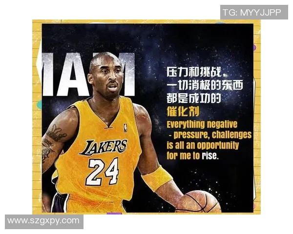 科比传奇：从篮球场上的巨星到无畏人生的榜样与启示